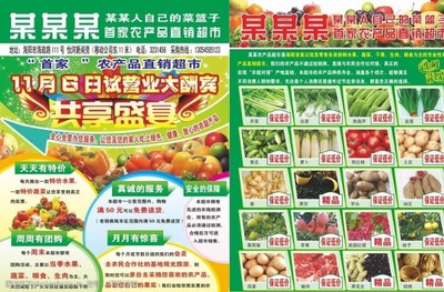 田園之韻，自然饋贈(zèng) 農(nóng)副產(chǎn)品的多彩畫卷