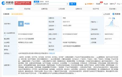 高途布局海外教育市場 成立云途科技，拓展自費出國留學中介業務