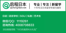 蘇州地區申請慶應義塾大學日本語別科全攻略 流程、材料與自費中介服務解析